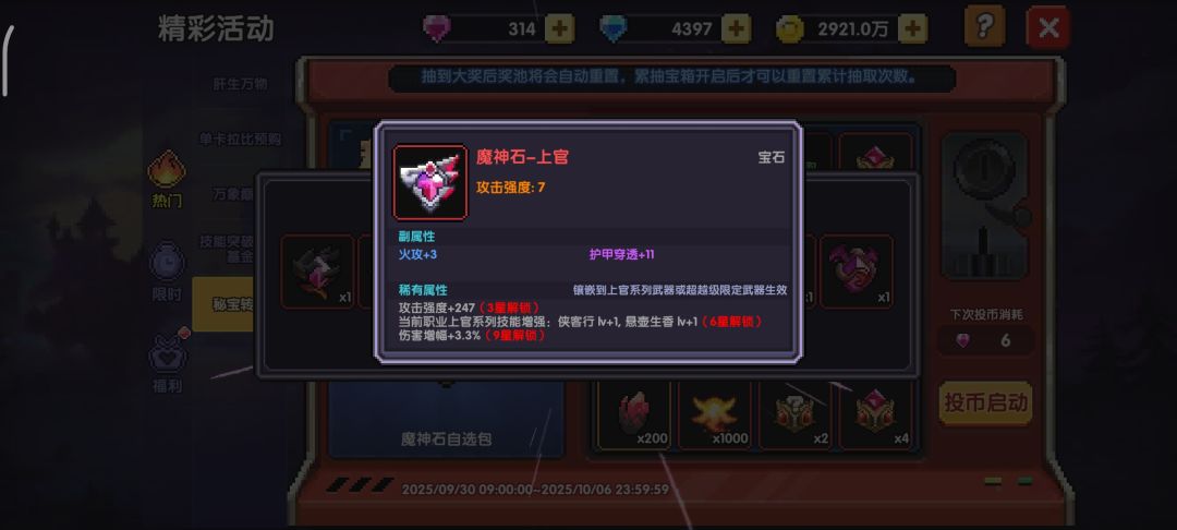 随机8个出三个,但后续-128无了 3
