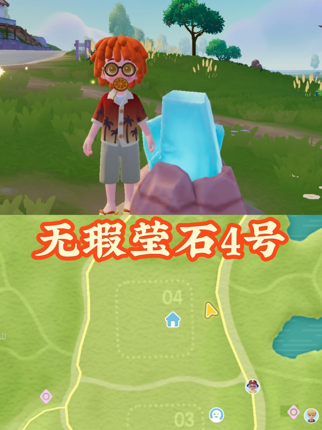 心动小镇1月9号溜溜橡木无瑕莹石兑换码截图