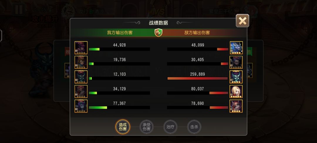 影魔做梦都要在床上笑醒 3