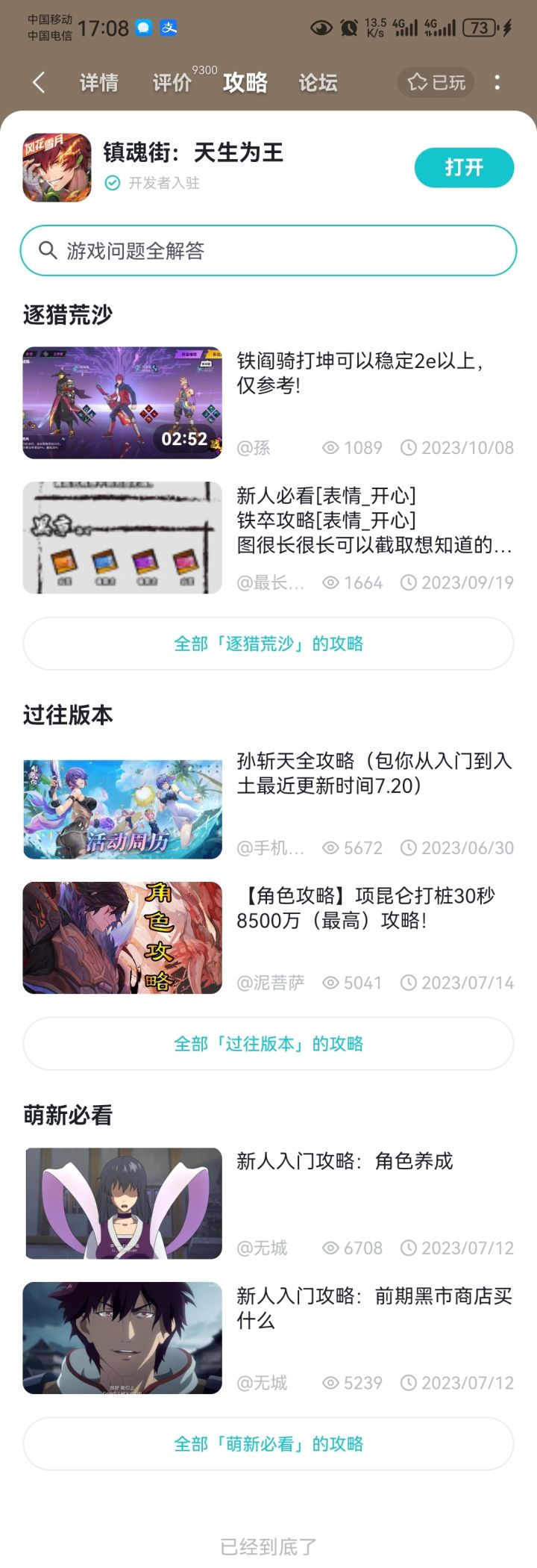 首页更新了!!!!截图