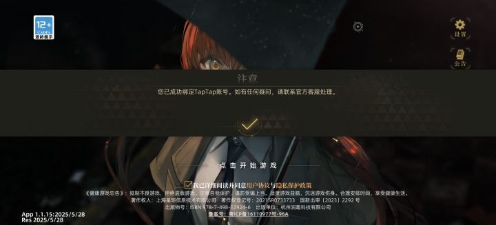 怎么办，继承后进游戏了不是原来的号截图