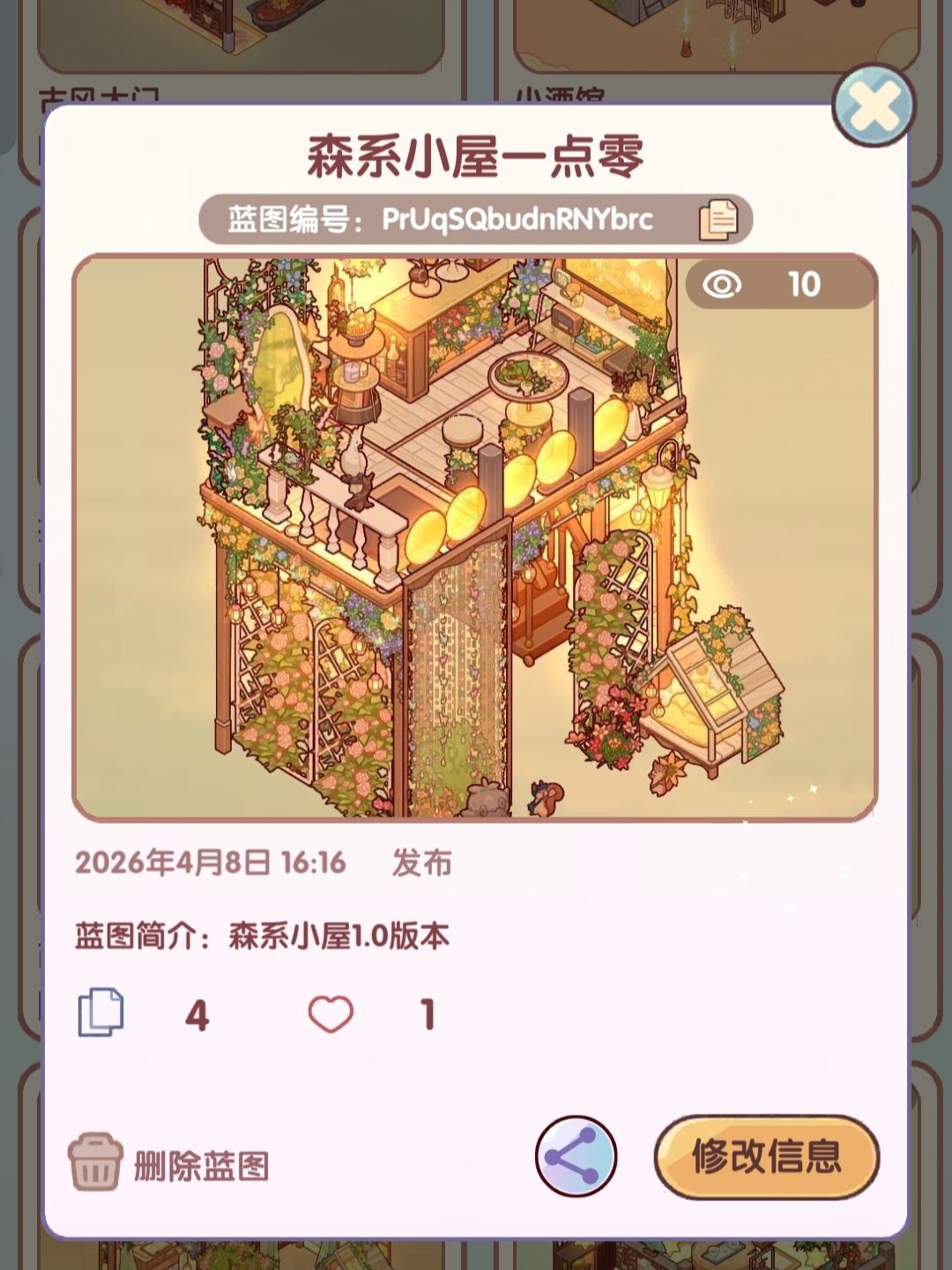 近期蓝图分享 2
