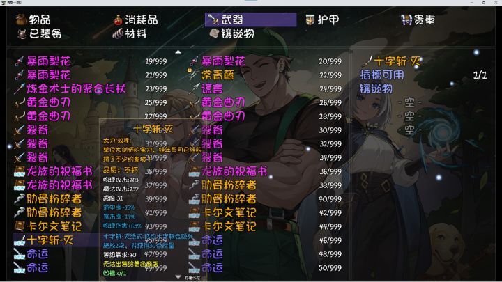 这东西可真难刷截图