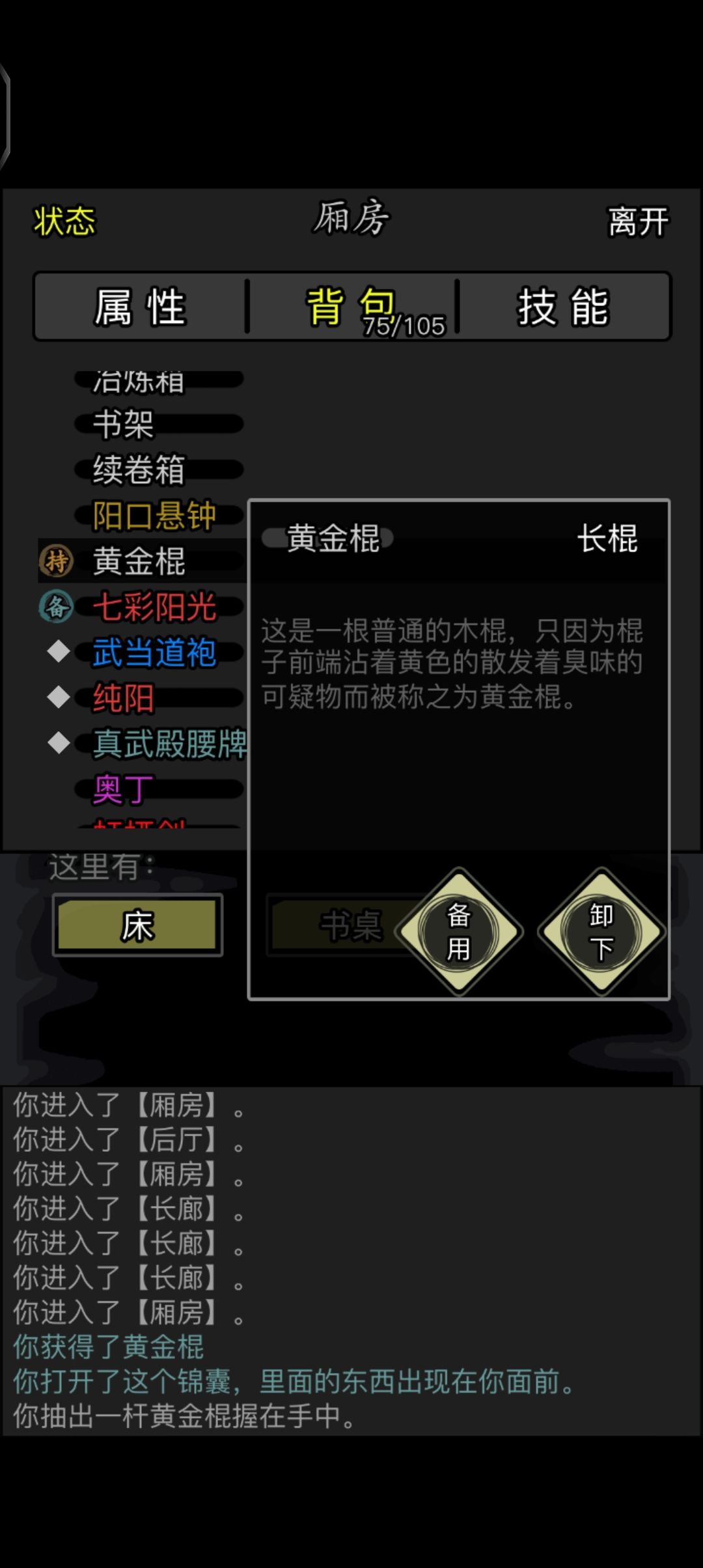 我靠还有这种神兵截图