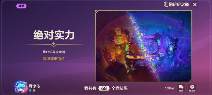 又是保底截图