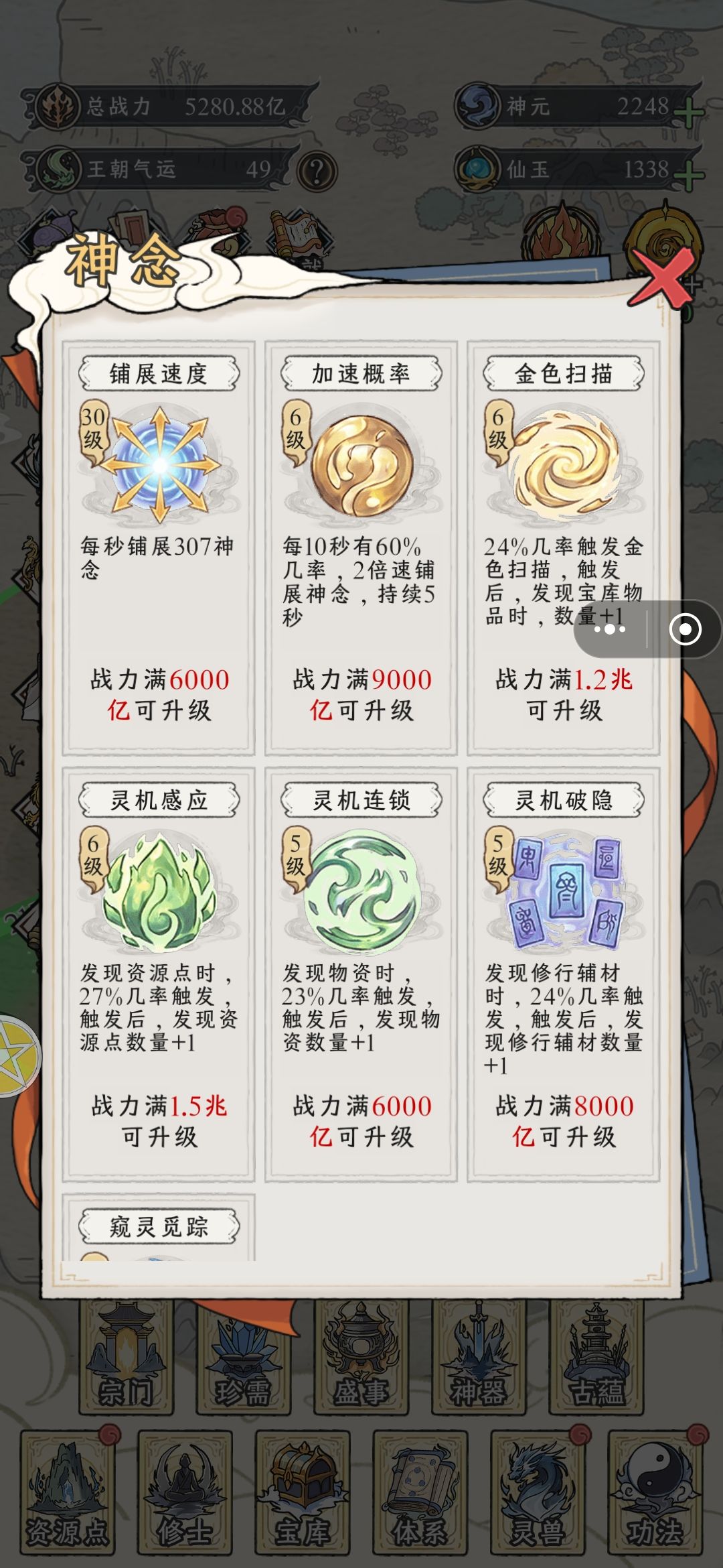 飞升就是骗局(左脚踩右脚螺旋升天) 1