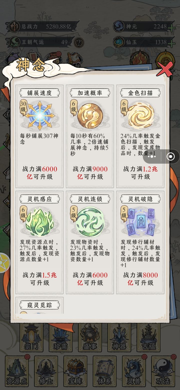 飞升就是骗局（左脚踩右脚螺旋升天）截图