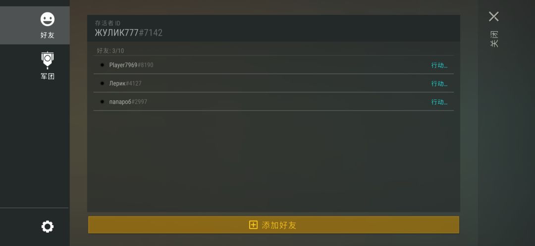 我的ID,定居点莫名其妙被窜改了! 1