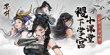 关于新门派峨眉的更多内容介绍来啦！