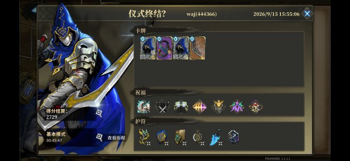 四张不行啊 经常断 你们是怎么四张三张甚至是两张无限的。我感觉最少得是五张两张飘带两张影遁一张影击。截图