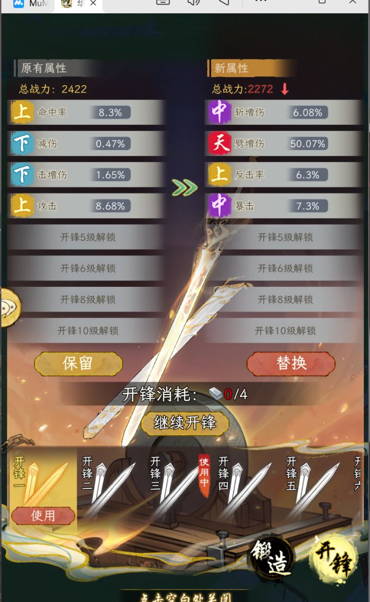 这一剑20年的功力截图