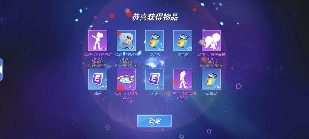 小新的绮梦乐园✅ 5