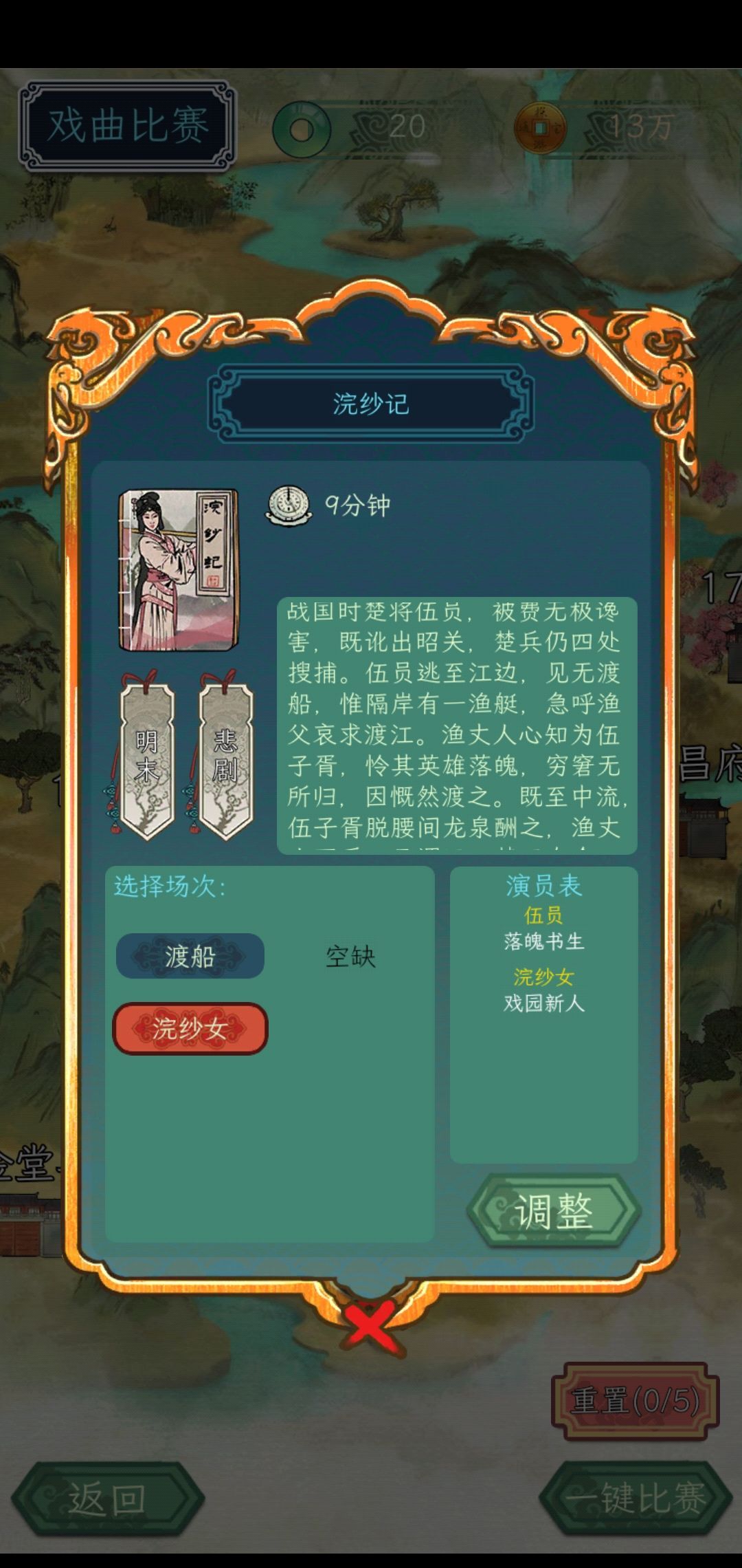强制任务有病吗? 3