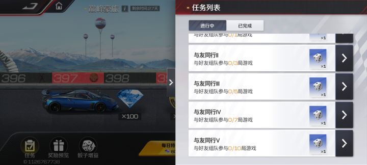 没有好有不配拿这个车是吗截图