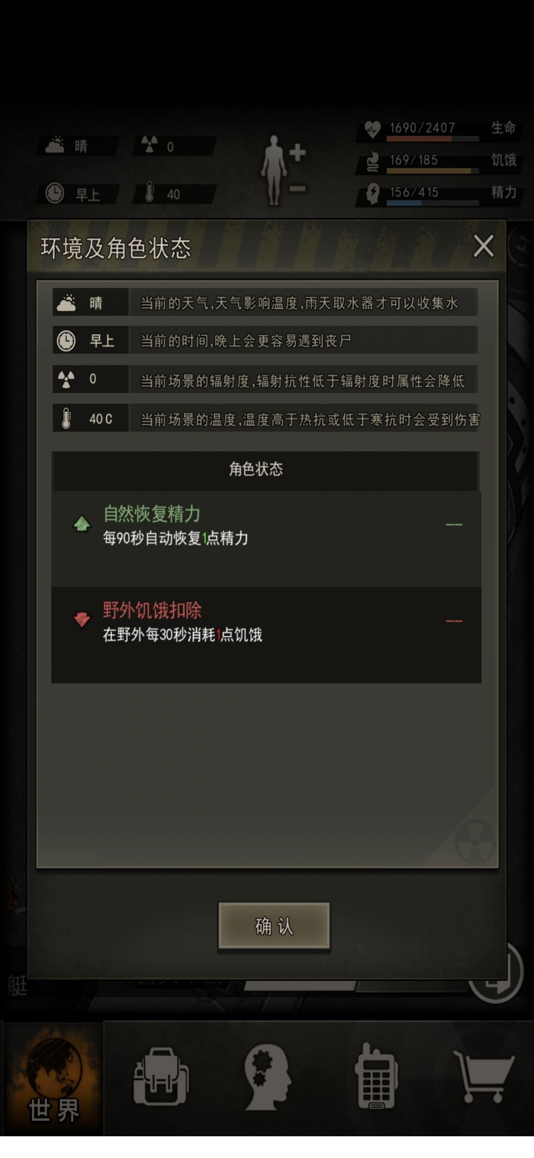 裸血两千四开到图九门口了,技能也没突破 2