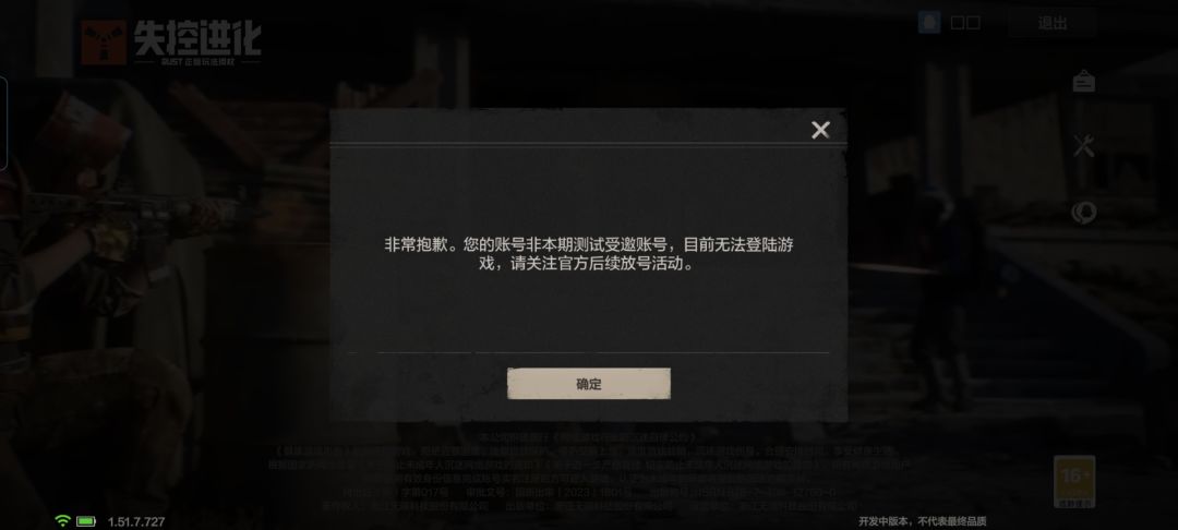 有资格但是进不去 1