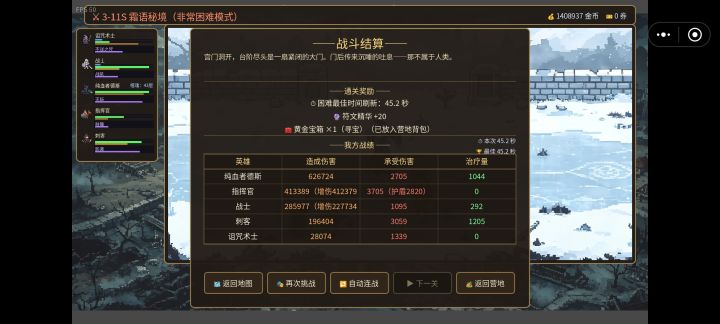 双辅助战士确实香截图