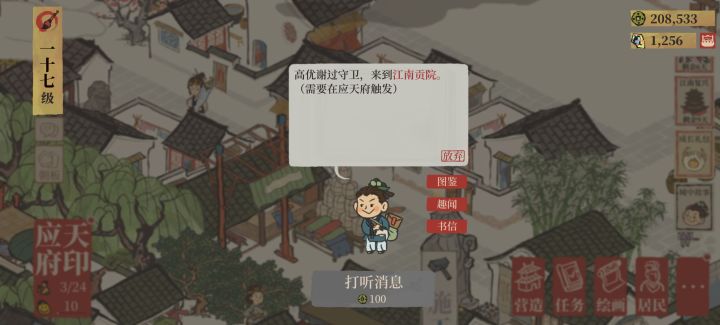 萌新求助截图