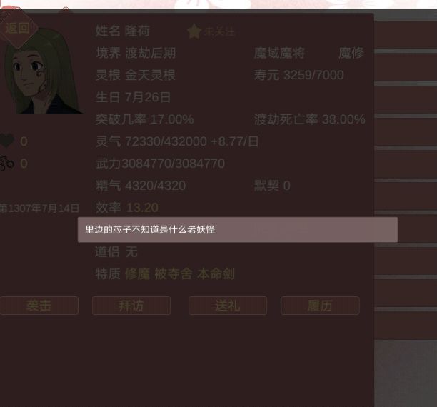 终于遇到一个被夺舍的了 2
