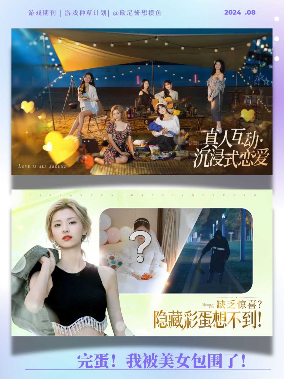 拥有6位老婆的龙傲天是种什么体验❓首发上线 2