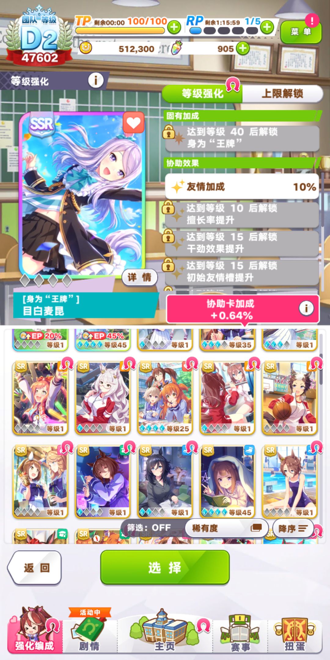 一井抽完了，求协助卡搭配 3