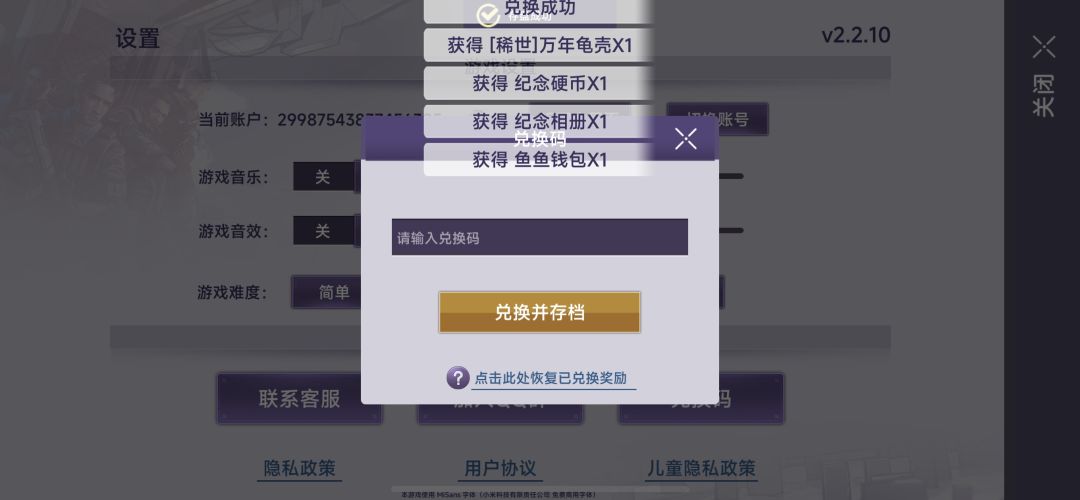 看看货哈 3