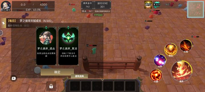 梦之彼岸玩法？？？截图