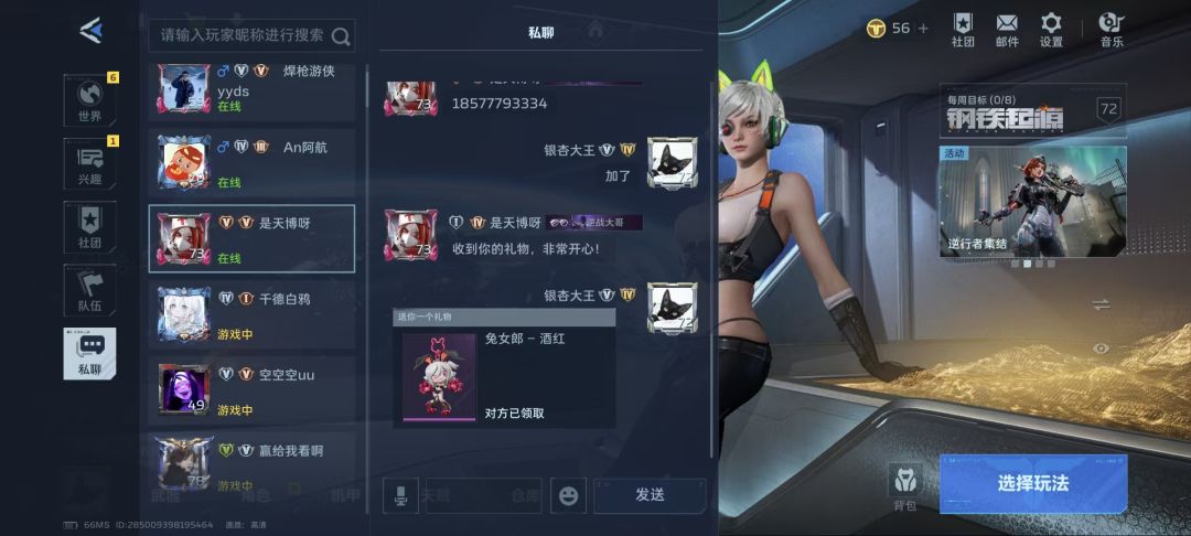 电脑端送的挂饰手机端领不了不显示 1