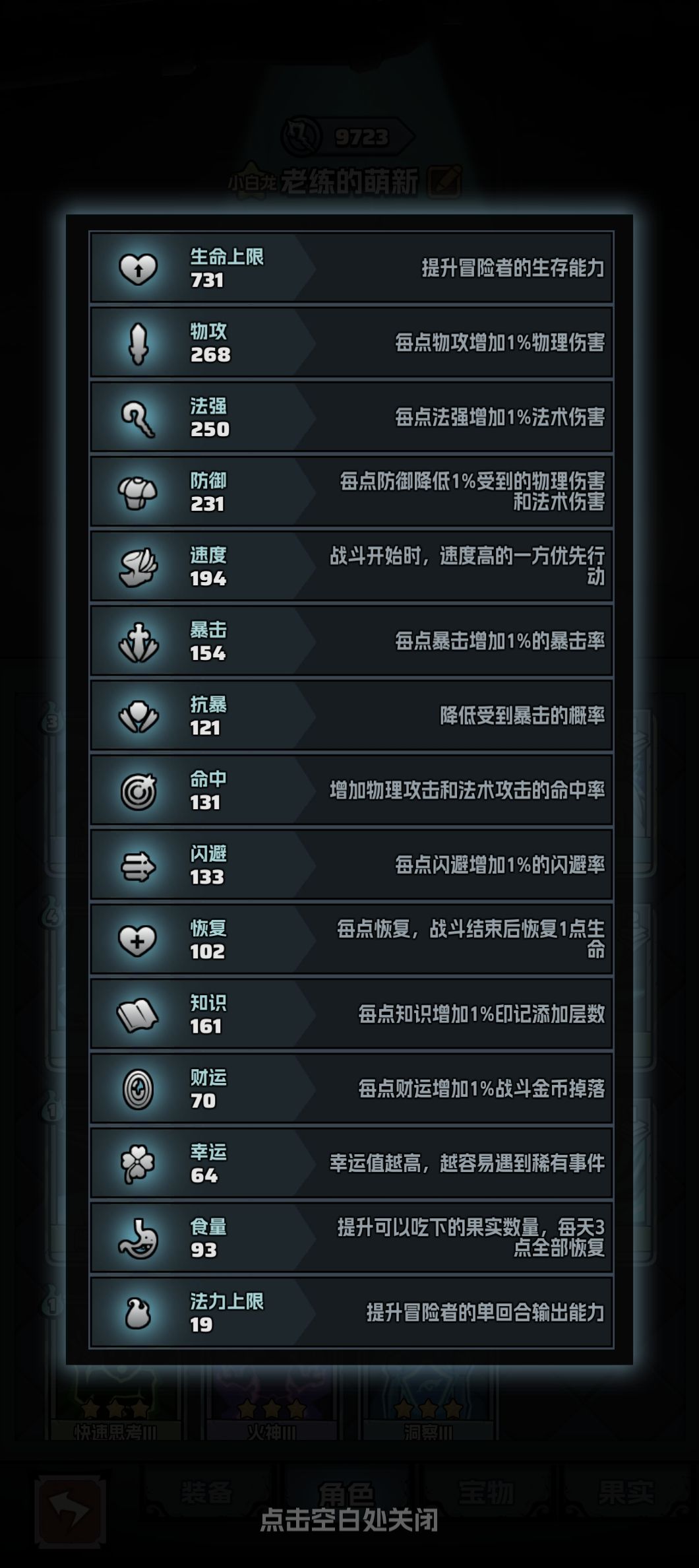有火灵珠还需要留水晶币打真经吗 2