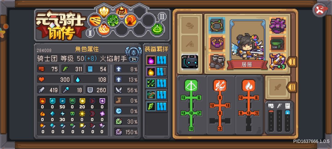 不懂就问翅膀和发型哪来的 1