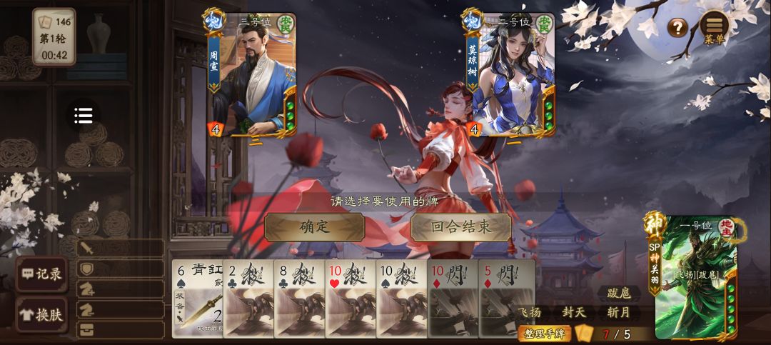 SP神关羽 1