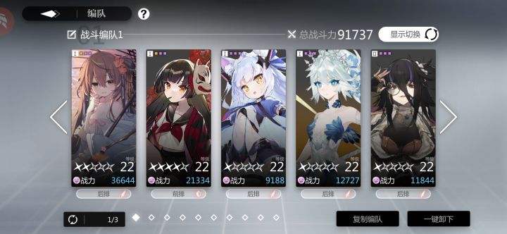 萌新入坑第一天截图