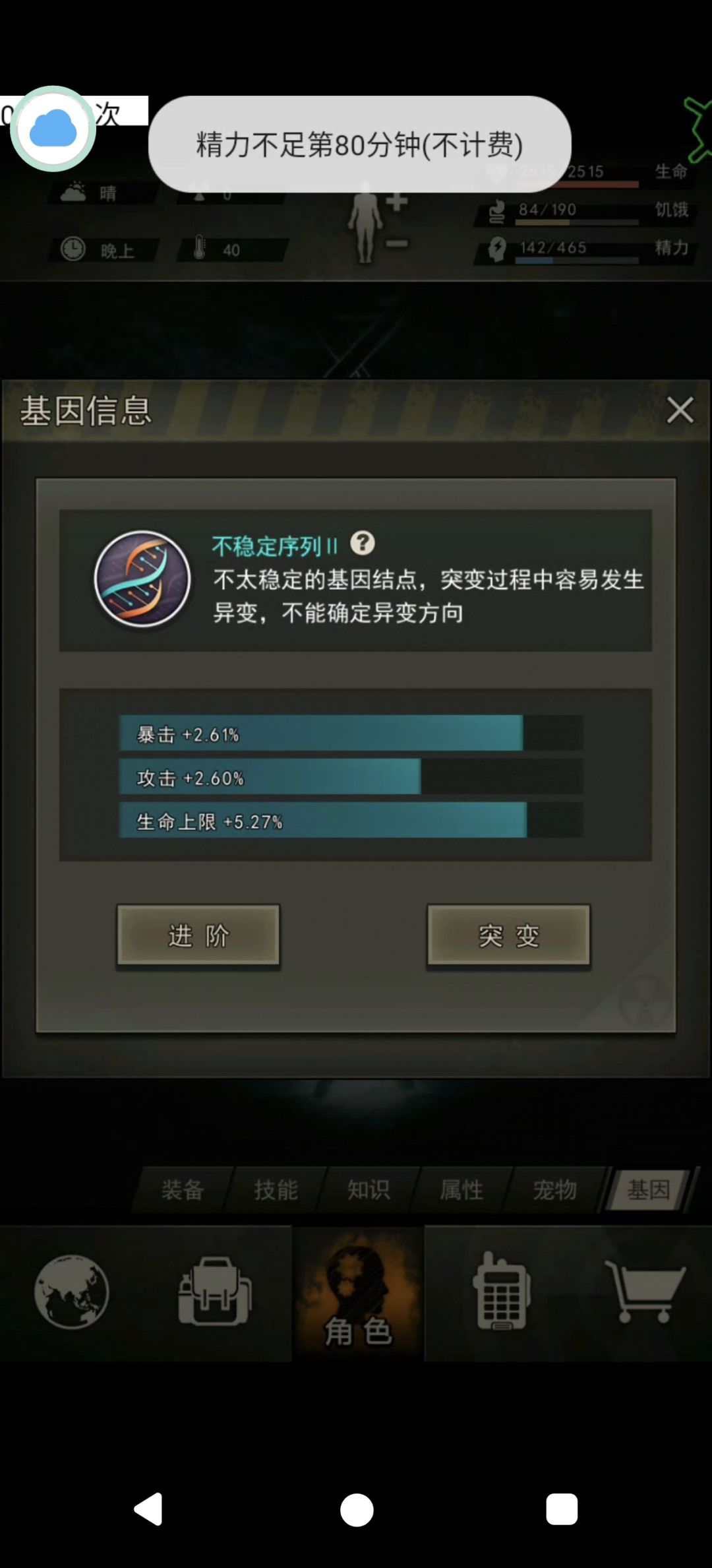 两个半月接近，开图八，美滋滋 5