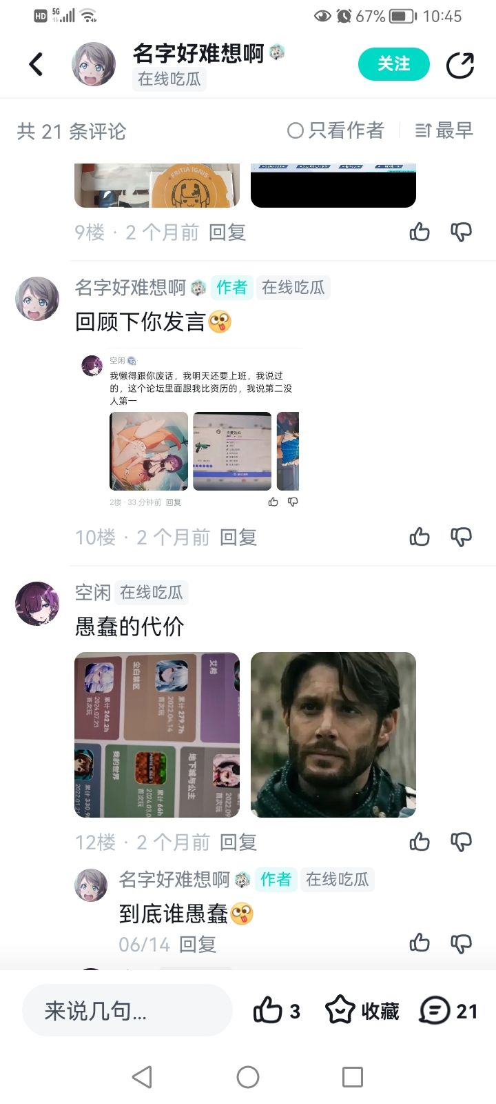 求制裁 2