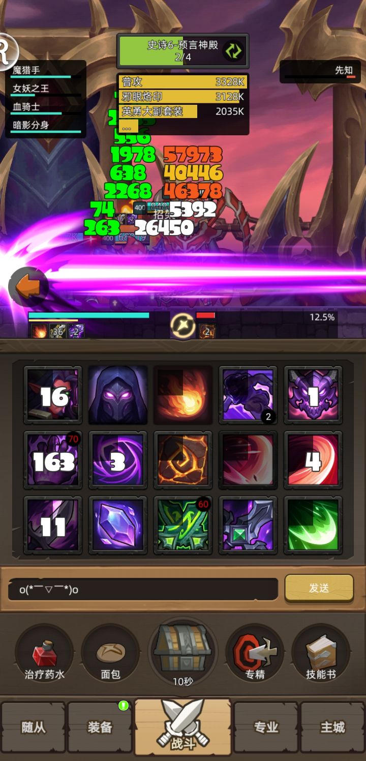 低分红饰品狩猎魔猎手测试截图