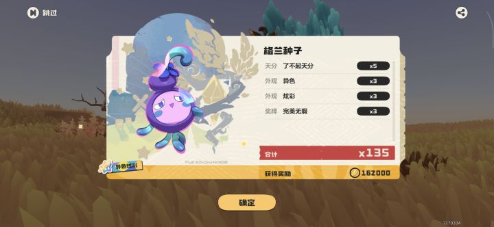 一天出俩,望周知截图