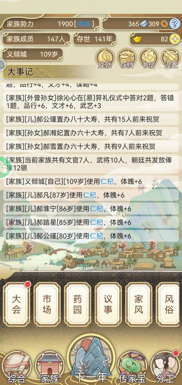 人多就是好，唯一不好的就是有点卡截图