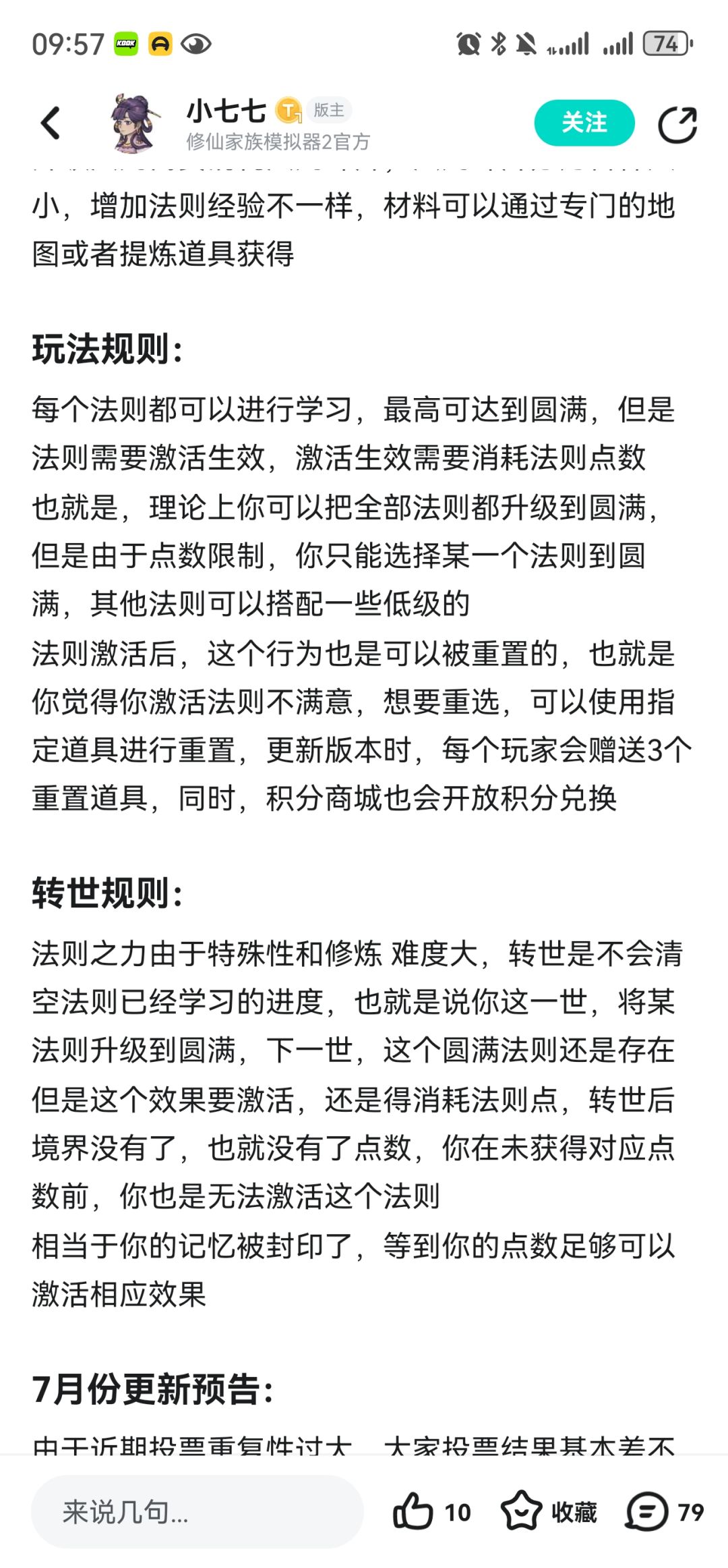 对6月未更新内容进行推测及分析 1