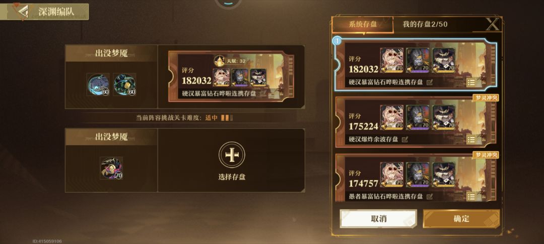 深渊10第二个盘选不了??? 1