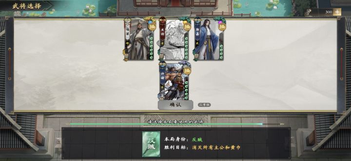 先让主公选将的意义在哪？截图