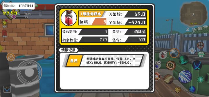 事件分享截图