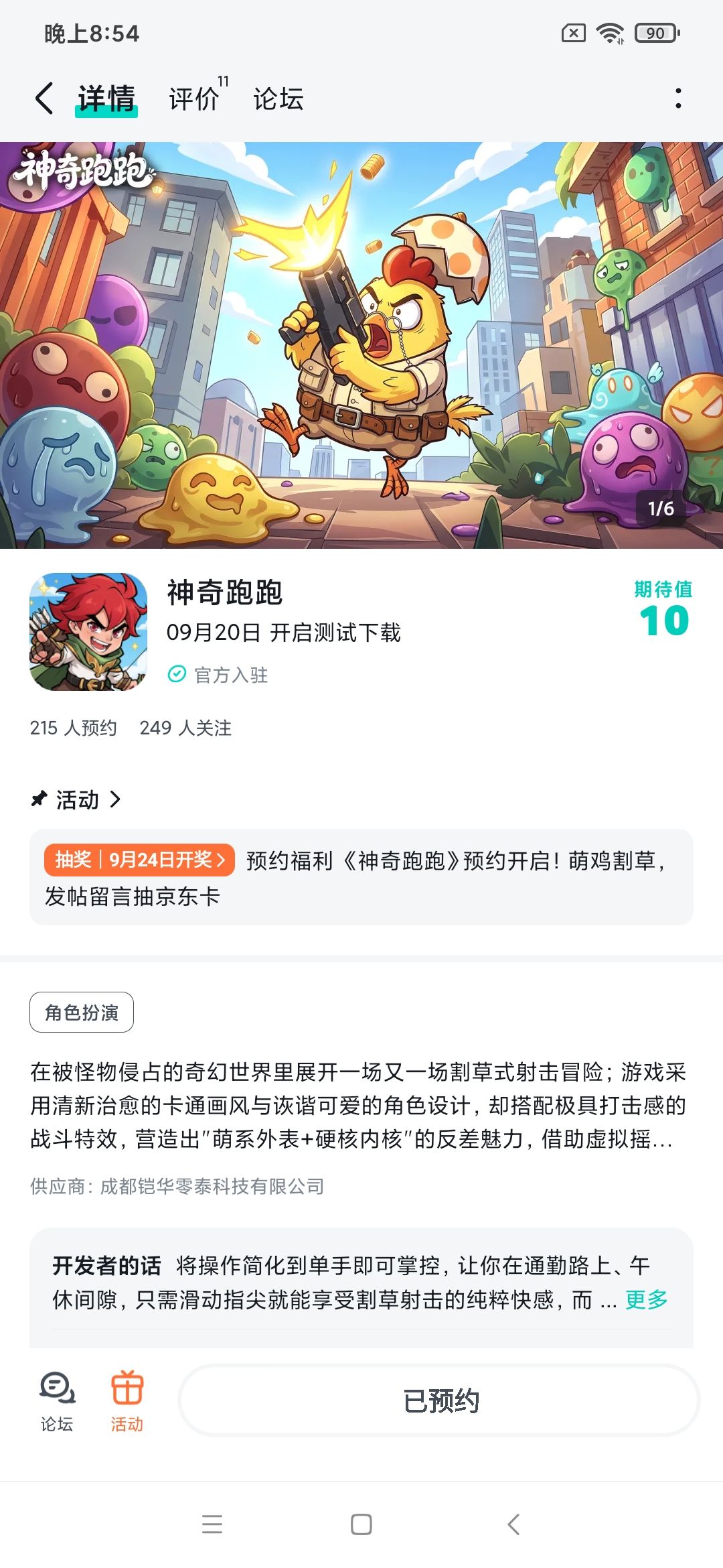 动态图片 1
