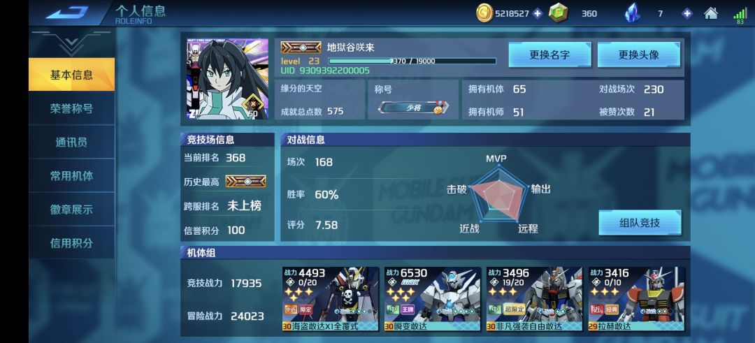 坐牢做到了少将 2