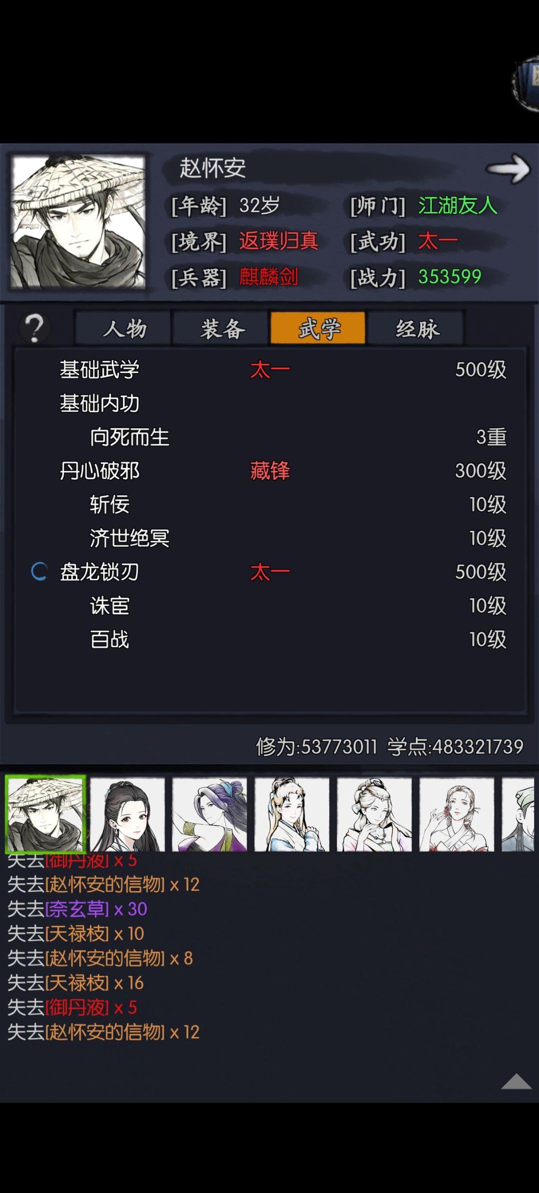 赵的简评 3