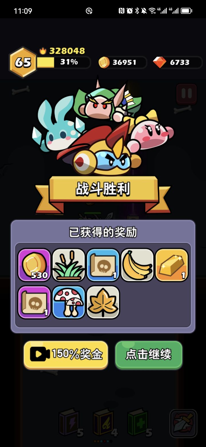 难得，蓝色地图也有这种收获截图