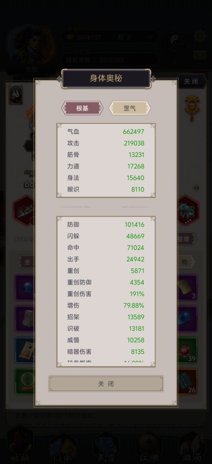 终过断情一截图