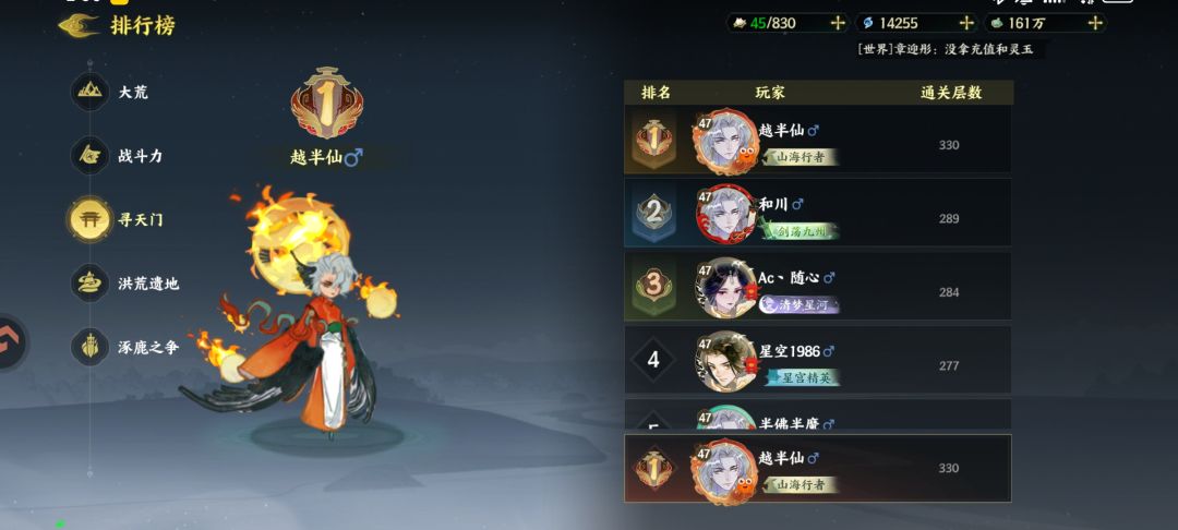 第九天火烧爬塔过330关 3
