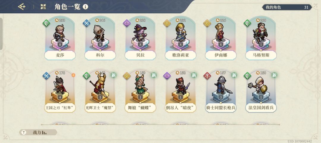 大佬们刷了30多个初始 1