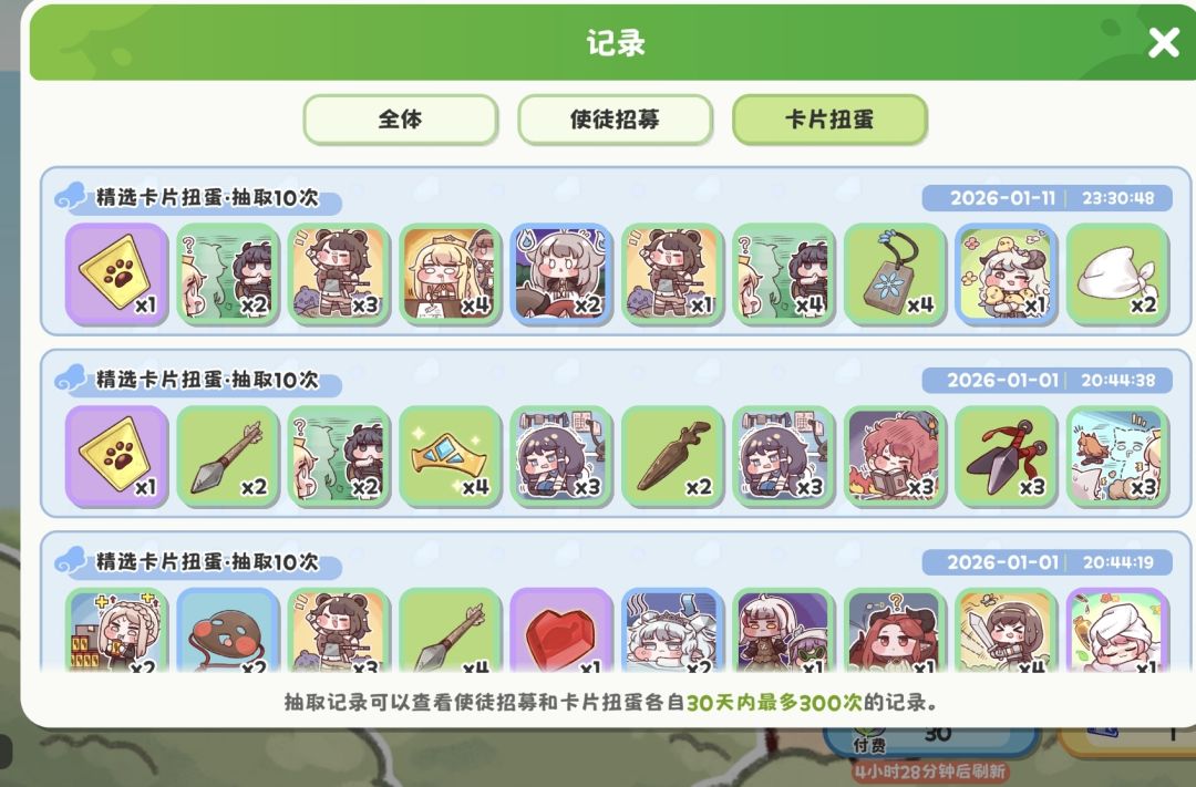 送的十连出货了 1