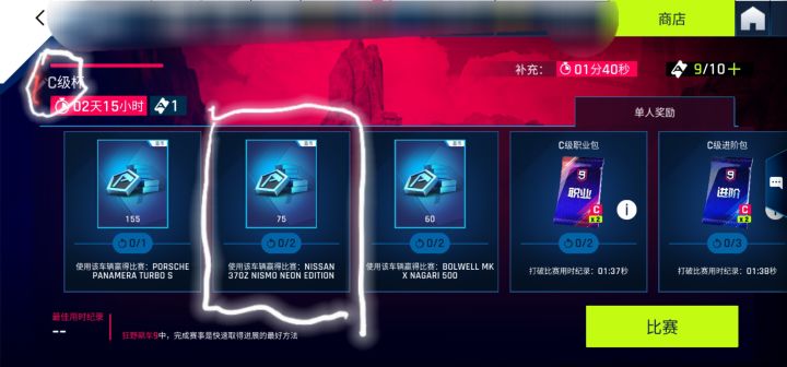 难道出新车了？截图